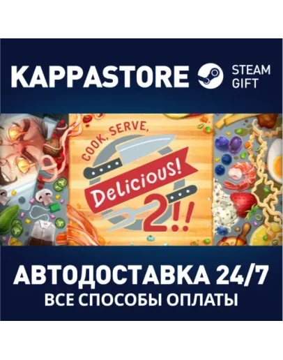Cook, Serve, Delicious! 2!! Steam Gift Россия