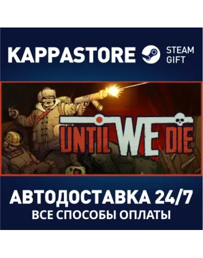 Until We Die Steam Gift Россия