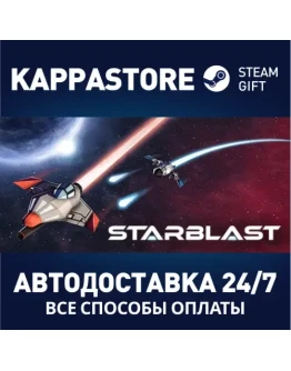 Starblast Steam Gift Россия
