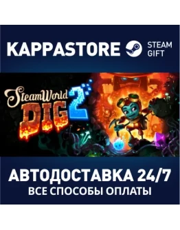 SteamWorld Dig 2 Steam Gift Россия
