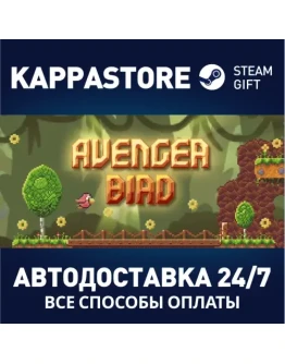 Avenger Bird Steam Gift Россия