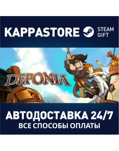 Deponia Steam Gift Россия