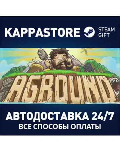 Aground Steam Gift Россия