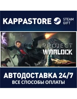 Project Warlock Steam Gift Россия