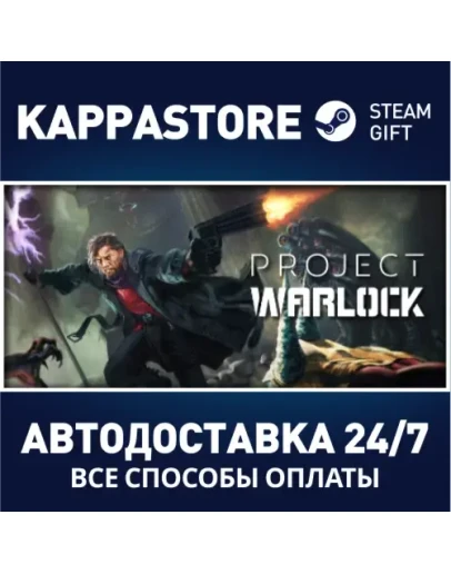 Project Warlock Steam Gift Россия