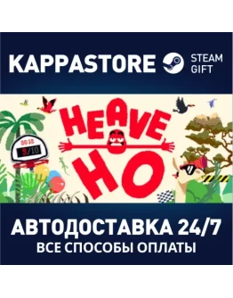 Heave Ho Steam Gift Россия Heave Ho Steam Gift Россия