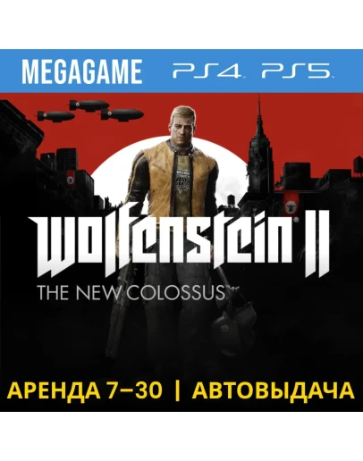 Wolfenstein II The New Colossus (PS4/PS5/RU) Аренда 7