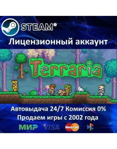 Terraria+ 35 ИгрSteam0 КартыАКЦИЯ