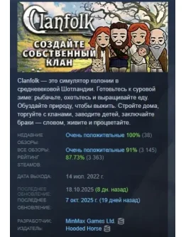 Clanfolk АВТОДОСТАВКА STEAM GIFT РОССИЯ Clanfolk АВТОДОСТАВКА STEAM GIFT РОССИЯ