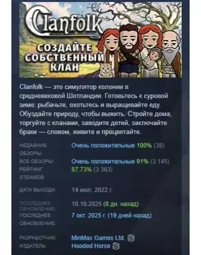 Clanfolk АВТОДОСТАВКА STEAM GIFT РОССИЯ