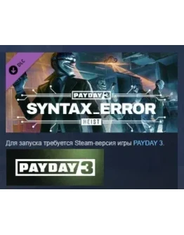 PAYDAY 3: Syntax Error Heist STEAM GIFT РОССИЯ