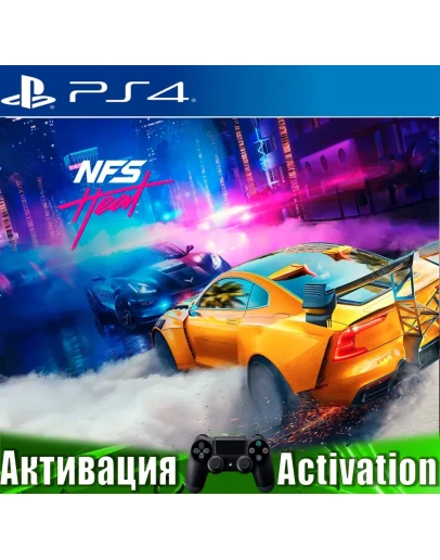Need for Speed Heat Deluxe (PS4/RUS) Активация