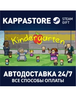Kindergarten Steam Gift Россия