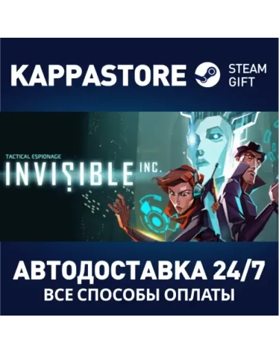 Invisible, Inc. Steam Gift Россия