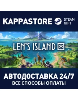 Len's Island Steam Gift Россия