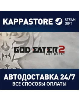 GOD EATER 2 Rage Burst Steam Gift Россия