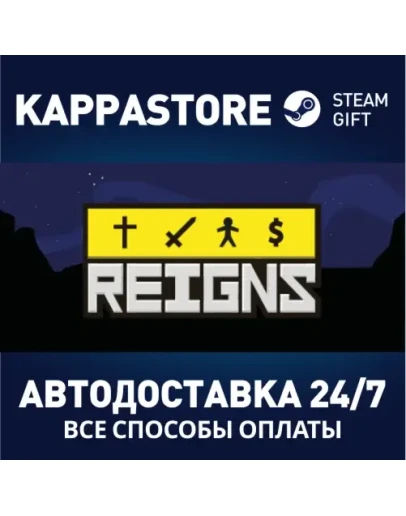 Reigns Steam Gift Россия