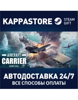 Aircraft Carrier Survival Steam Gift Россия