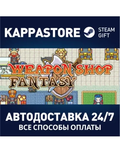 Weapon Shop Fantasy Steam Gift Россия
