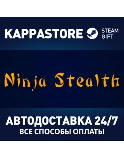 Ninja Stealth Steam Gift Россия