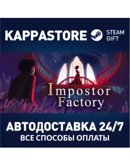 Impostor Factory Steam Gift Россия