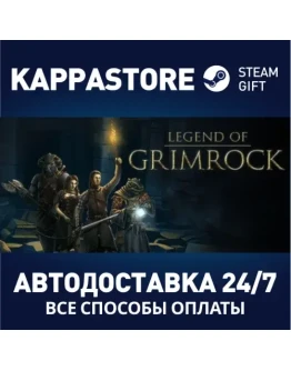 Legend of Grimrock Steam Gift Россия