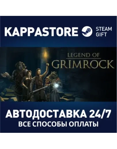 Legend of Grimrock Steam Gift Россия