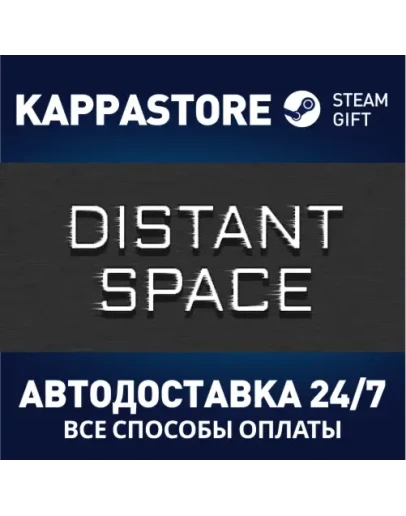 Space Distant Steam Gift Россия
