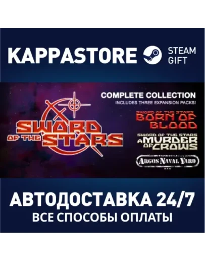 Sword of the Stars I - Complete Collection Steam Gift