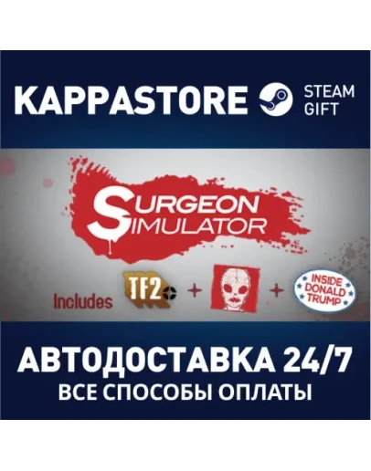 Surgeon Simulator Steam Gift Россия