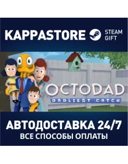 Octodad: Dadliest Catch Steam Gift Россия