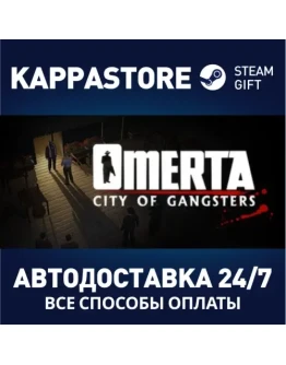 Omerta City of Gangsters Steam Gift Россия Omerta City of Gangsters Steam Gift Россия