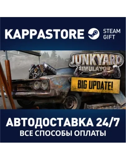 Junkyard Simulator Steam Gift Россия