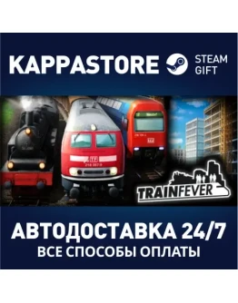 Train Fever Steam Gift Россия
