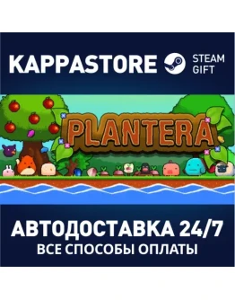 Plantera Steam Gift Россия Plantera Steam Gift Россия