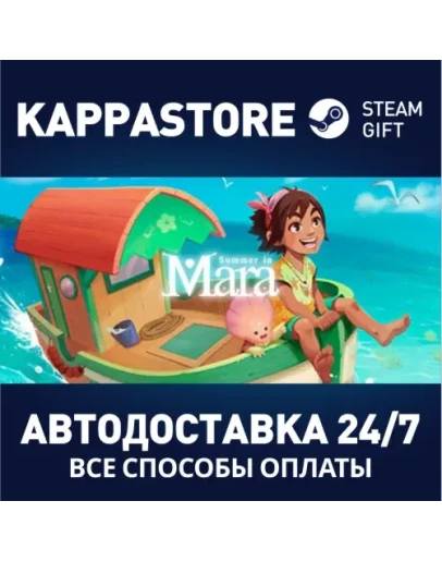 Summer in Mara Steam Gift Россия
