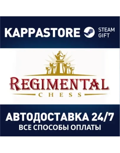 Regimental Chess Steam Gift Россия