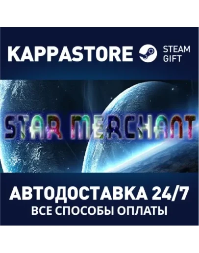 Star Merchant Steam Gift Россия