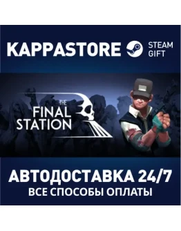 The Final Station Steam Gift Россия