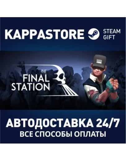 The Final Station Steam Gift Россия