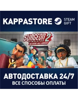 Surgeon Simulator 2 Steam Gift Россия