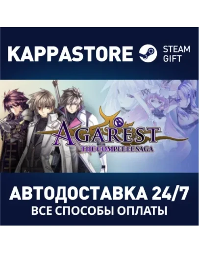 Agarest: The Complete Saga Steam Gift Россия