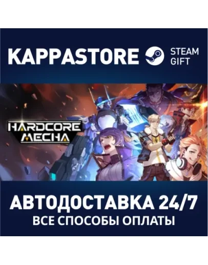 HARDCORE MECHA Steam Gift Россия