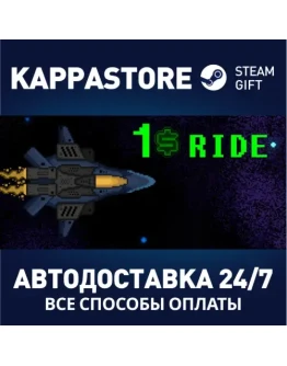 1 Ride Steam Gift Россия