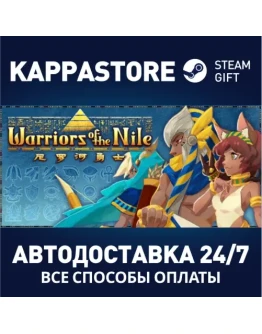 Warriors of the Nile Steam Gift Россия