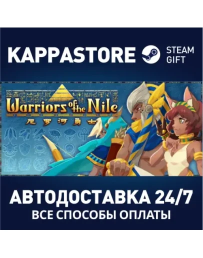 Warriors of the Nile Steam Gift Россия