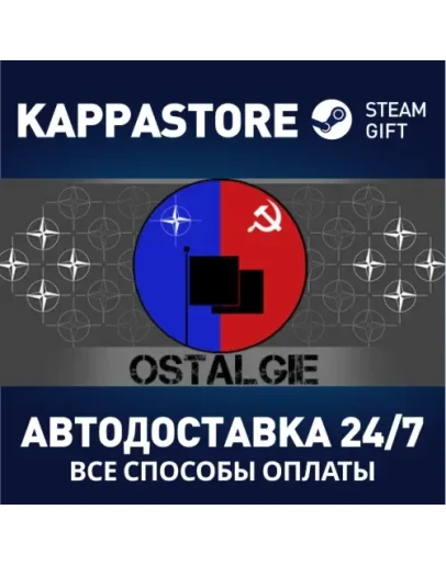 Ostalgie: The Berlin Wall Steam Gift Россия