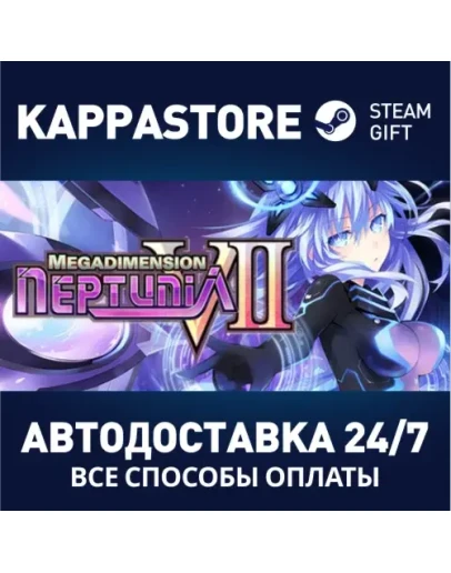 Megadimension Neptunia VII Steam Gift Россия