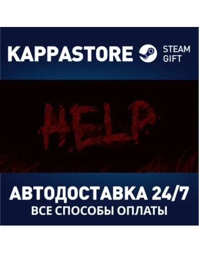 Help Steam Gift Россия
