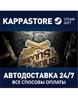 Weapons Genius Steam Gift Россия